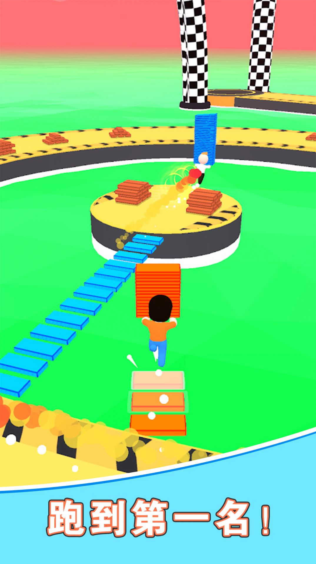 搭个桥跑酷  v1.0图1