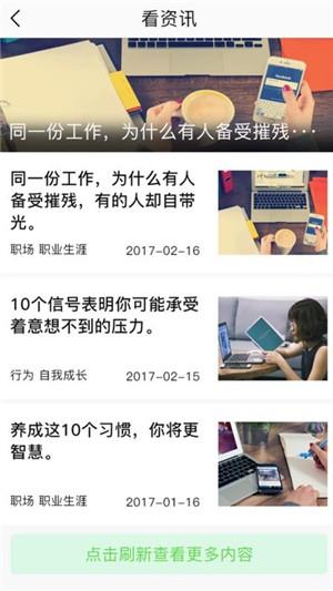 微心理  v3.15.0图4