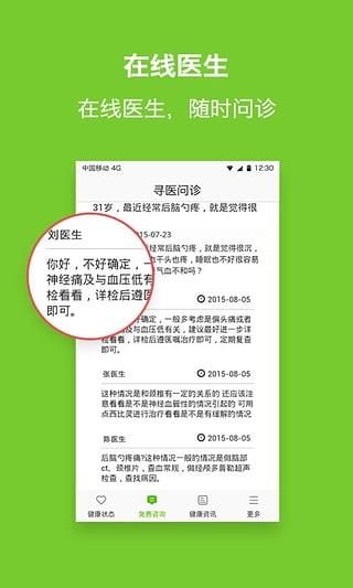 优派云智  v2.0图1