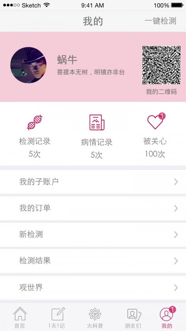 拭拭吧  v1.3.19图5