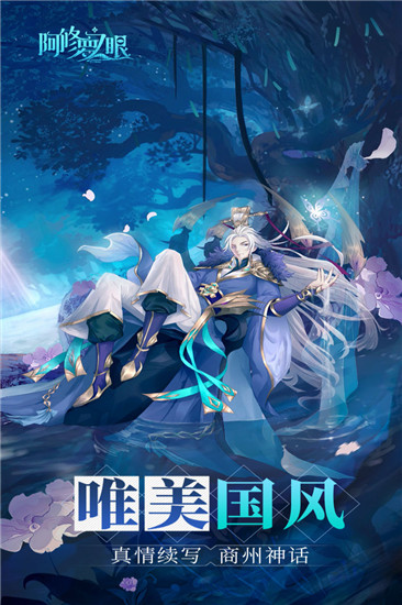 阿修罗之眼  v1.0.10图1