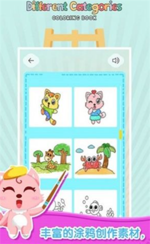 梦幻涂鸦花园  v1.0.3图1