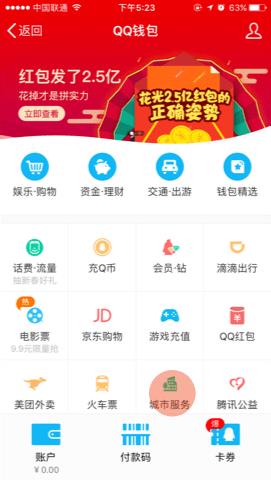 企鹅医生  v1.8.3图4