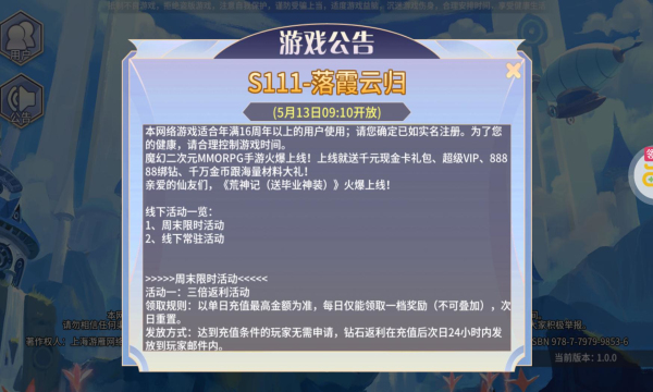 荒神记1钻商城版  v1.0图2