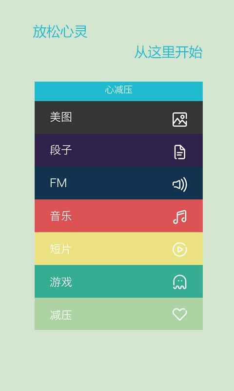 蓝绿心理  v1.0.2图2