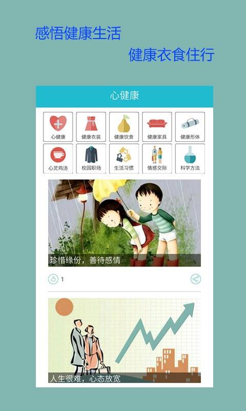 蓝绿心理  v1.0.2图4