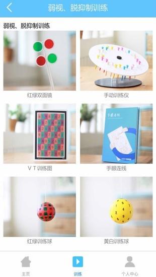 是光  v1.0图4