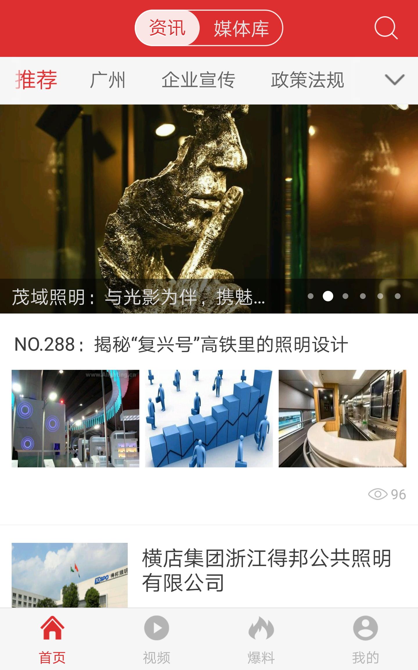 五维资讯  v2.2.4图4