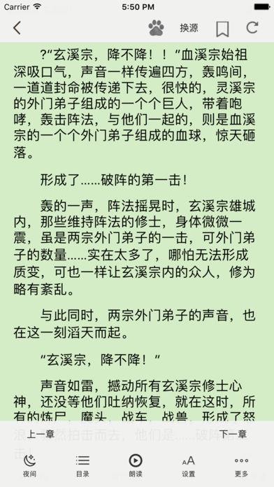 快听小说听书收听客户端  v1.0图3