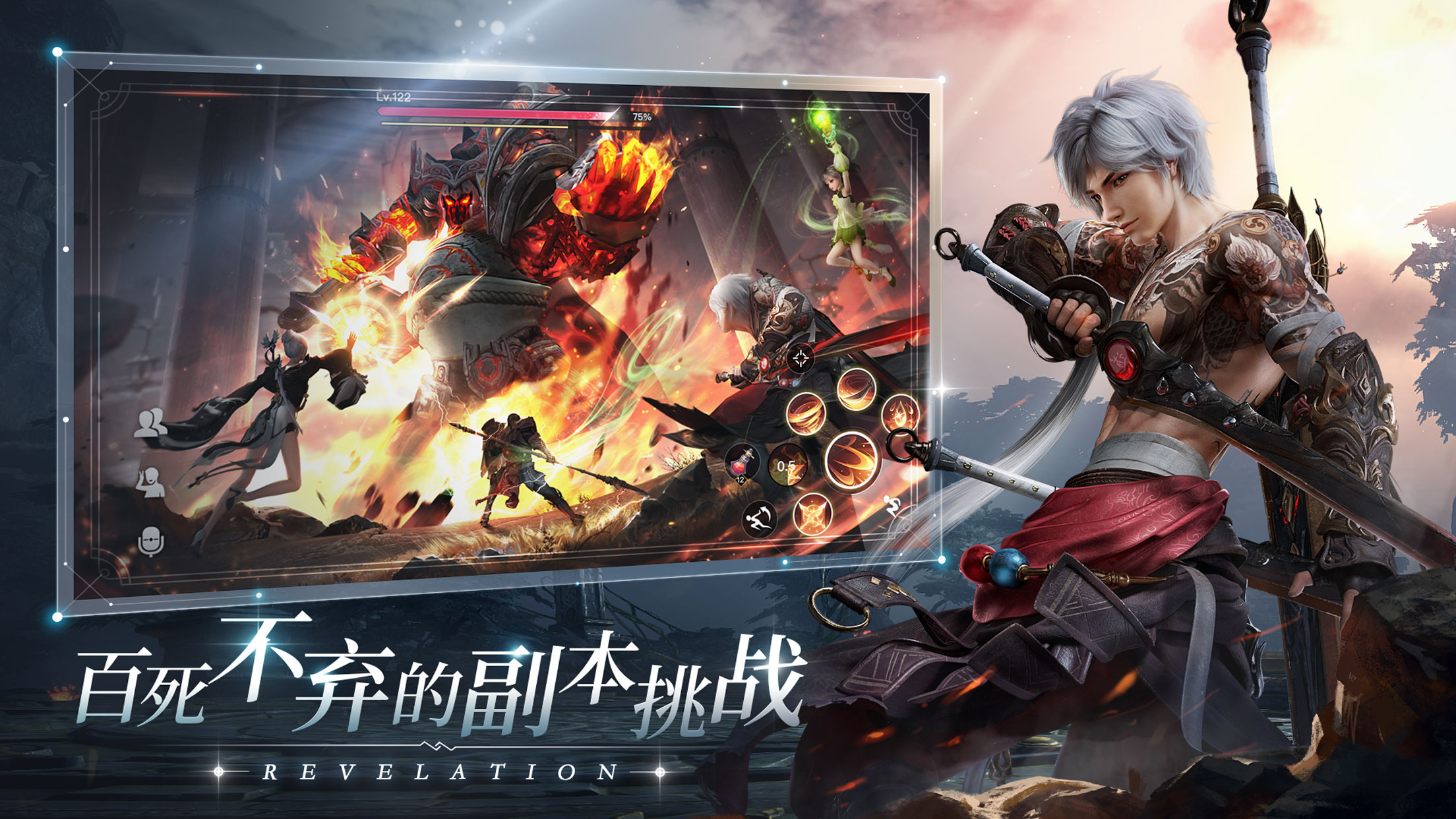 天谕  v0.107.0图2
