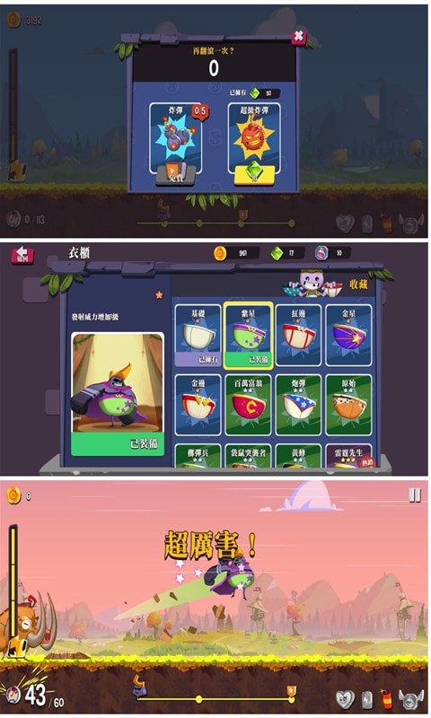 翻滚特工  v2.5图2