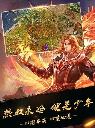 腾讯热血传奇手机版  v1.1.23.1543图1