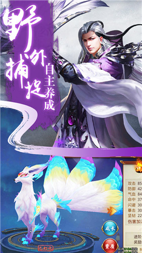重生之明月传说  v9.0图3