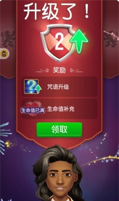 哈利波特谜题与咒语  v35.1图3