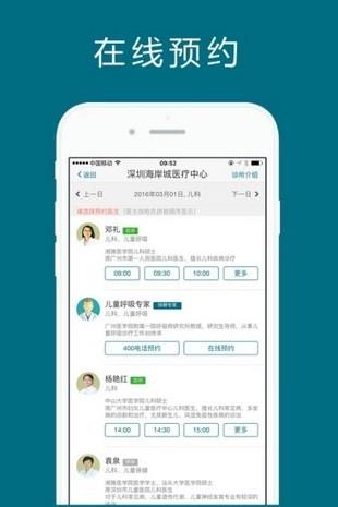 卓正医疗  v10504图4