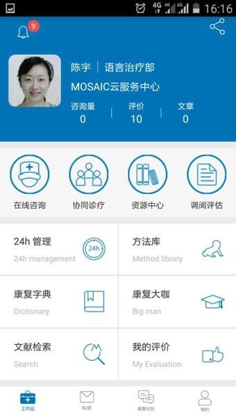 小魔医生  v1.0.23图4