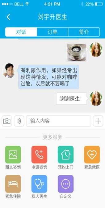 薏米医生  v3.2.9图1