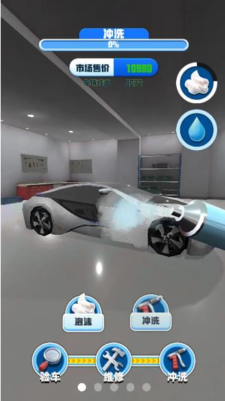 做个良心车商  v1.0.2图1