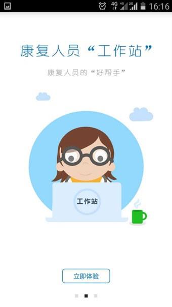 小魔医生  v1.0.23图2