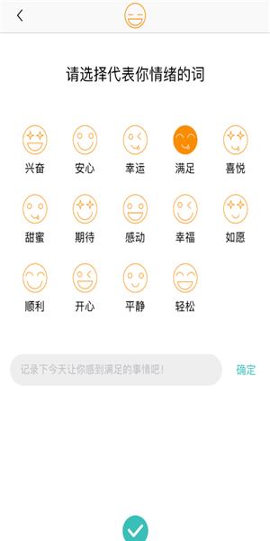 维尼心理  v1.0图1