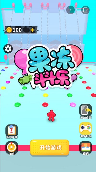 果冻斗斗乐3D  v1.0.0图1