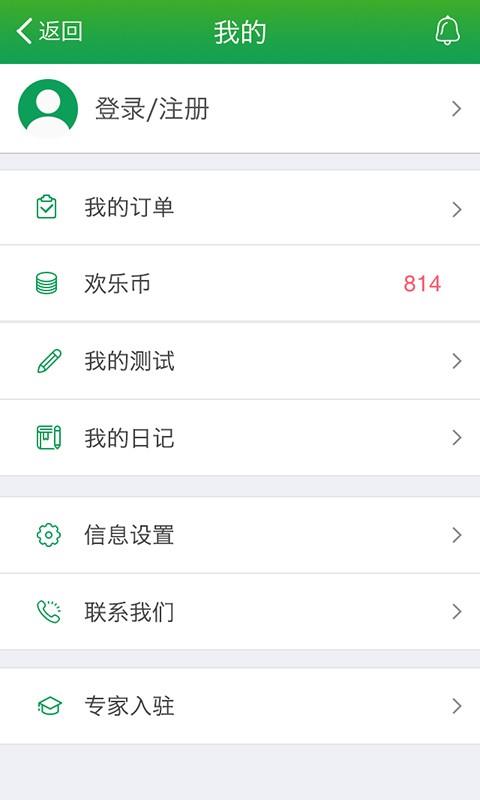 郁乐园  v1.1图4