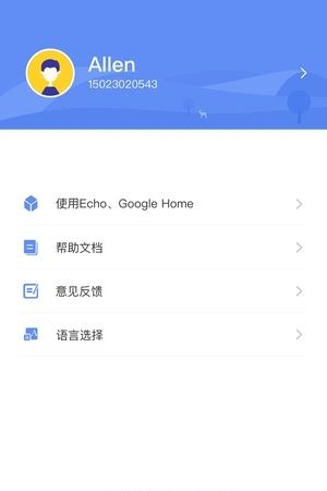 Smart-World手机端  v1.0.9图4