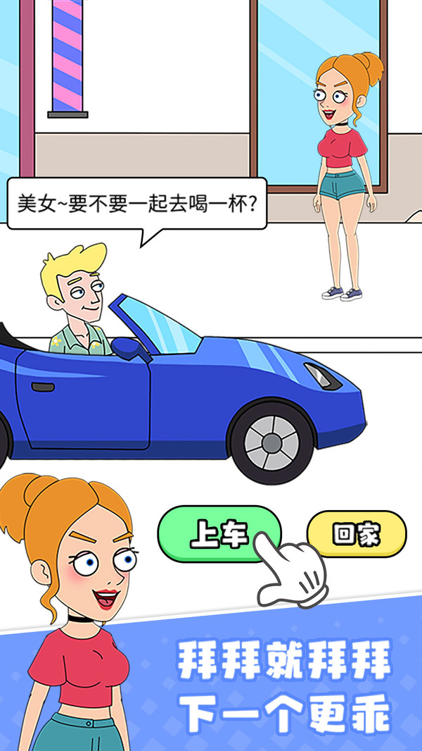 女友模拟器  v1.2.3图3
