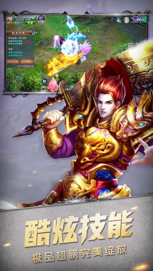 魔域奇迹  v9.7.0图3