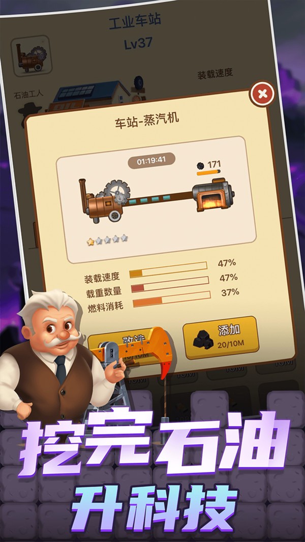 石油大富豪  v1.0.6图1