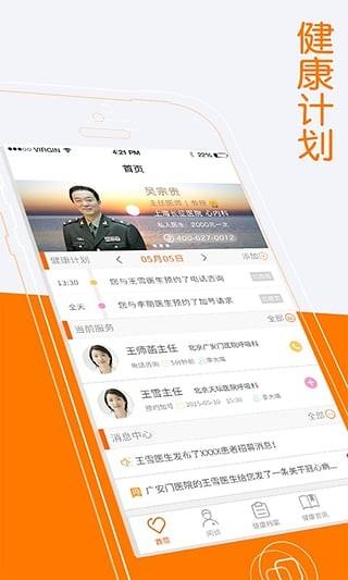 嗵嗵心肺医生  v2.0.0图3