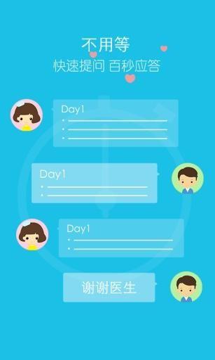 帮帮糖医生版  v1.7.0图2