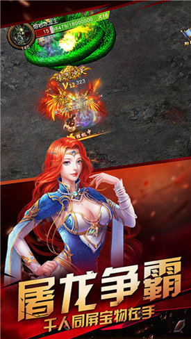 烈焰龙城变态版  v8.5图3