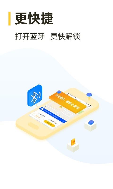 松果出行  v5.29.0图4