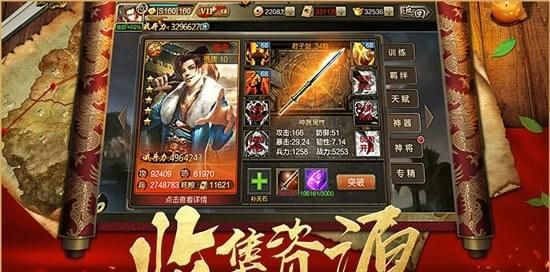 群龙三国传  v2017.715图1