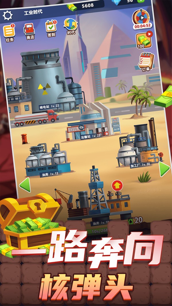 石油大富豪  v1.0.6图3