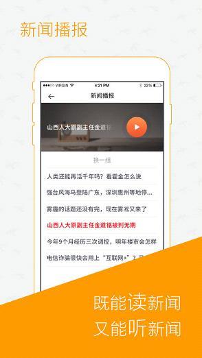 读创  v1.0.6图2