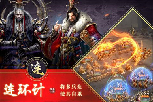 三国英雄