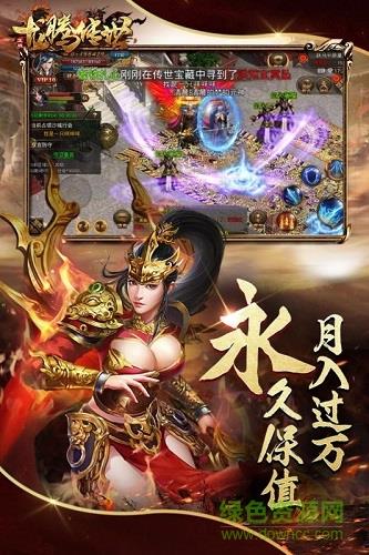 聚乐龙腾传世手游  v3.49图2