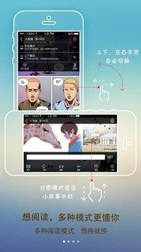 1kkk极速漫画手机  v1.2图2