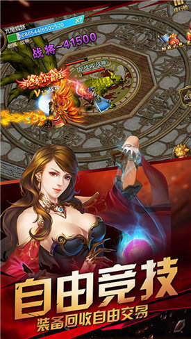 烈焰龙城变态版