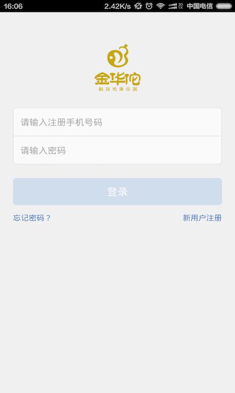 金华佗医生版  v0.9.35图2