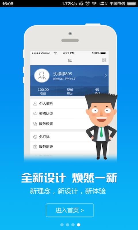 金华佗医生版  v0.9.35图1