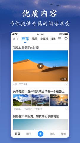 美篇  v7.3图1