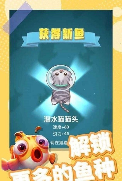 全民摸鱼海底大作战  v2.28图3