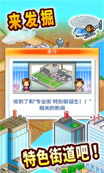 都市大亨物语  v2.0.3图1