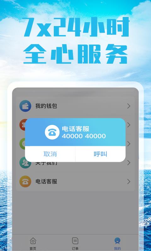 友艇  v1.4.1图4