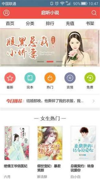 启听小说无限书币破解版  v3.4.1图1