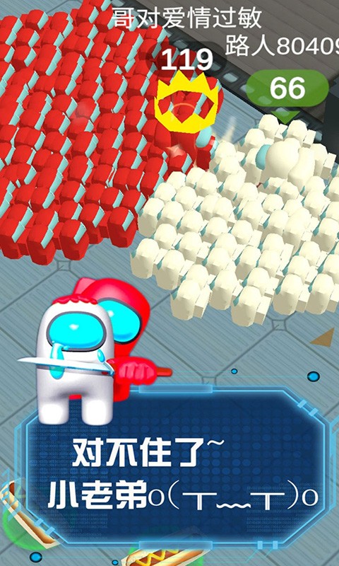 狼人太空杀3D  v1.7图2