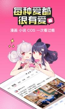 半次元正版  v5.5.0图1